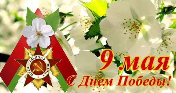 Юрий Шумский: 9 Мая — это священный день памяти о подвиге нашего народа