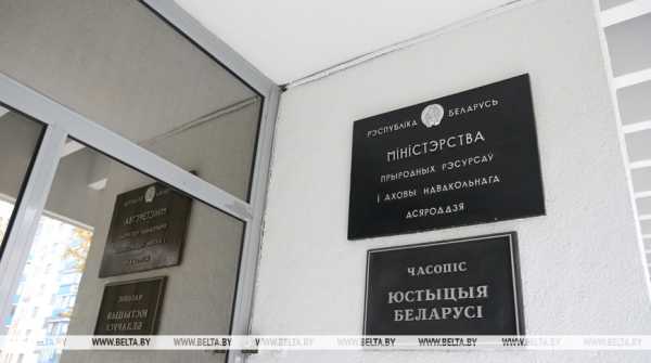 Максим Лысенко назначен министром природных ресурсов и охраны окружающей среды Беларуси