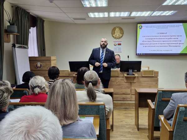 Семинар по вопросам охраны труда и пожарной безопасности