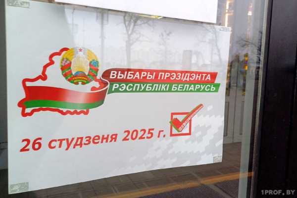 ПРОГОЛОСОВАТЬ НА ВЫБОРАХ ПРЕЗИДЕНТА БЕЛАРУСИ ИЗБИРАТЕЛИ СМОГУТ НА 5 325 УЧАСТКАХ 