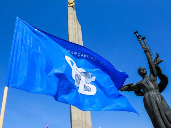 31 января состоится X Съезд Федерации профсоюзов Беларуси