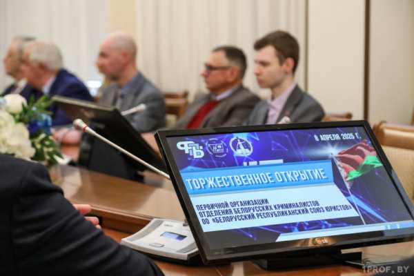 В «МИТСО» открыта первичная организация Отделения белорусских криминалистов