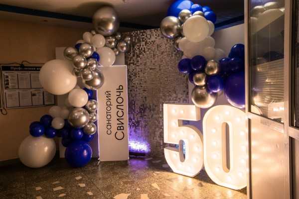 Санаторий «Свислочь» отметил 50-летие