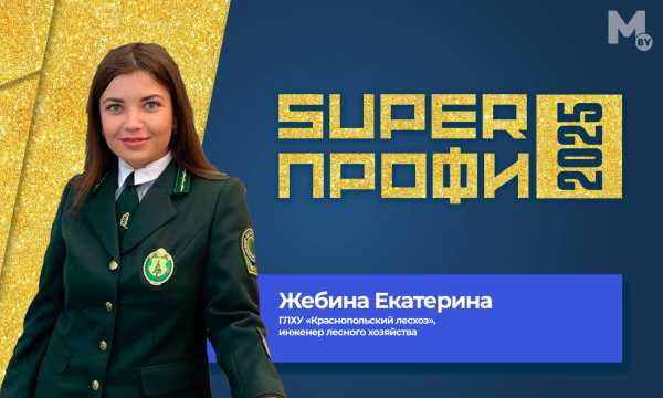 Молодежь отраслевого Профсоюза в числе победителей конкурса «SuperПРОФИ-2025» 