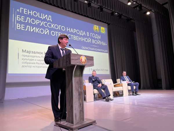 Профсоюзные лидеры Могилевщины приняли участие в областной конференции, посвященной памяти жертв геноцида