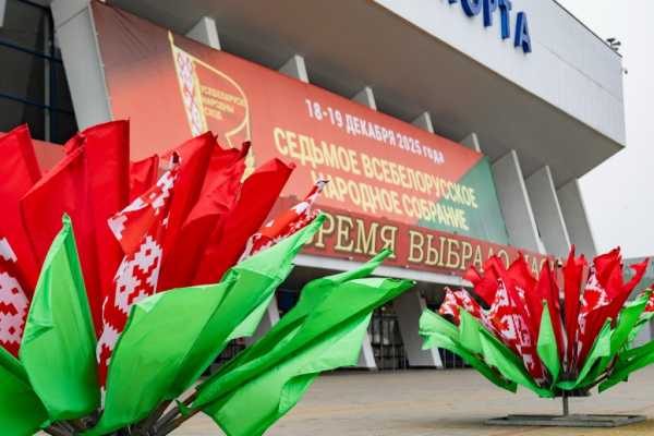 Второе заседание ВНС пройдет в Минске 18 и 19 декабря