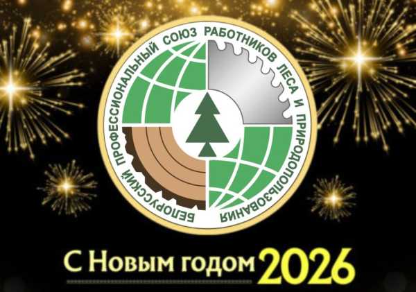 Юрий Шумский поздравляет с Новым годом!