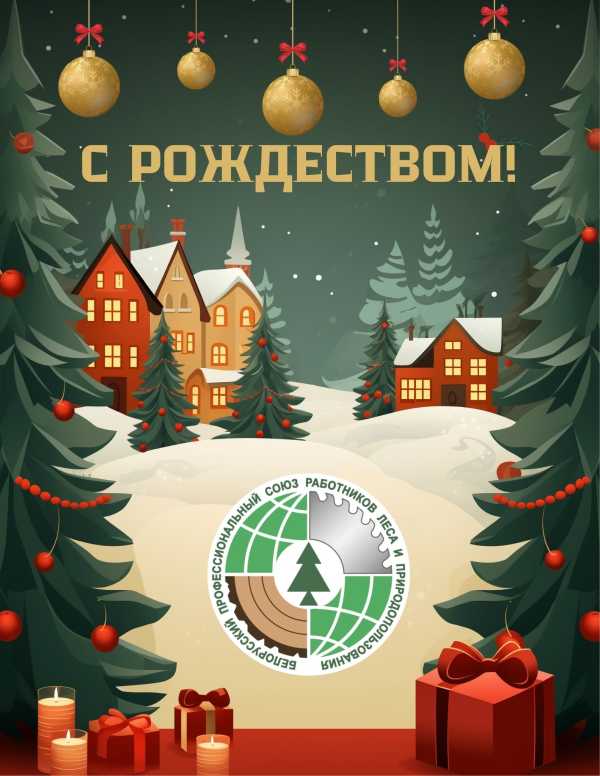Юрий Шумский: Рождество Христова — особенный праздник для белорусов