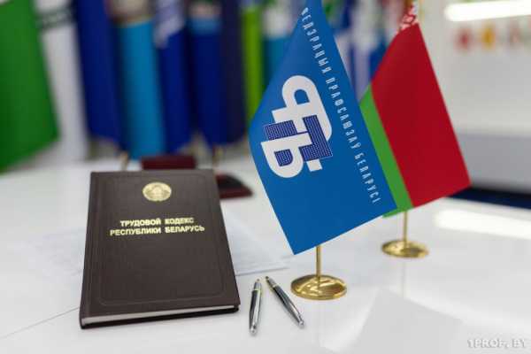 С какими вопросами белорусы чаще всего обращались в профсоюзные общественные приемные в 2025 году?