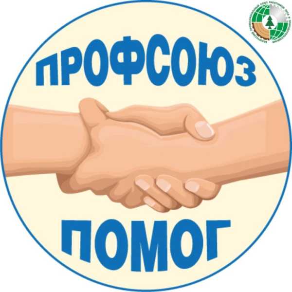 Важный прецедент в новом году: профсоюз отстоял права работника