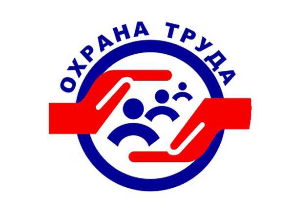 Охрана труда: безопасность через объектив
