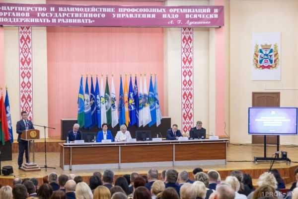 Акцент на качество жизни белорусов: профсоюзы Гомельщины определили приоритеты работы