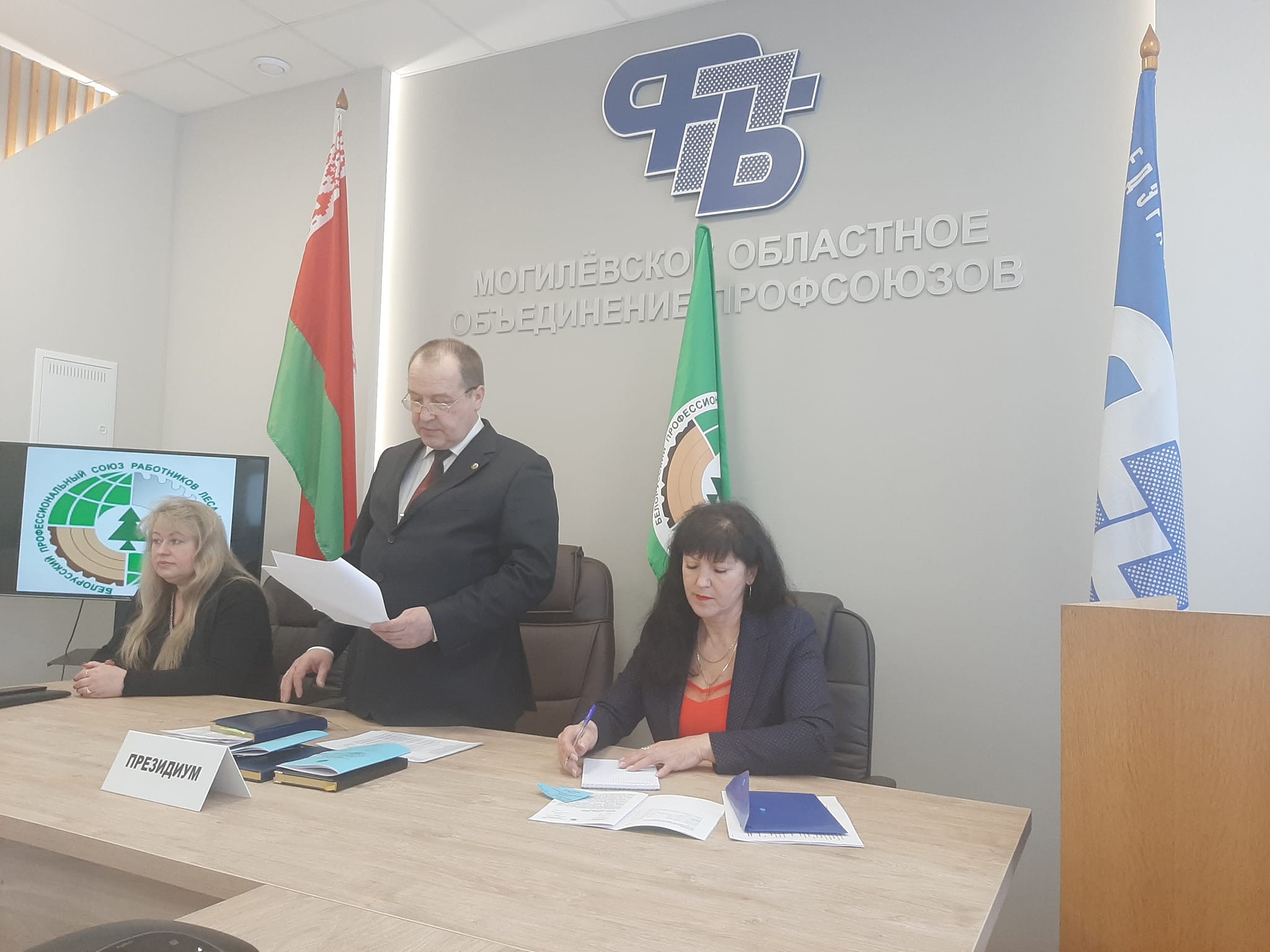 lV Пленум областного комитета Могилевской областной  организации Белорусского профсоюза работников леса и природопользования