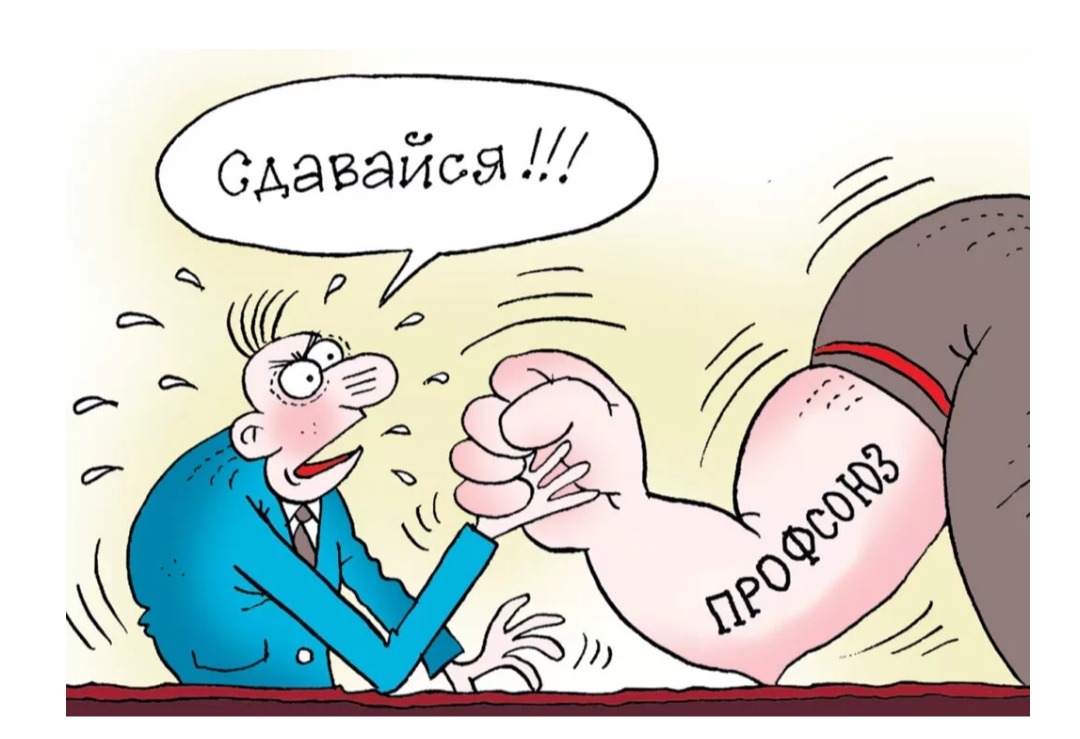 КОНТРАКТ ПРОДЛИЛИ, А ПОТОМ ВСЕ РАВНО УВОЛИЛИ. «ЛОВКОСТЬ РУК» НАНИМАТЕЛЯ ПРИШЛОСЬ ПРЕСЕЧЬ ПРОФСОЮЗУ