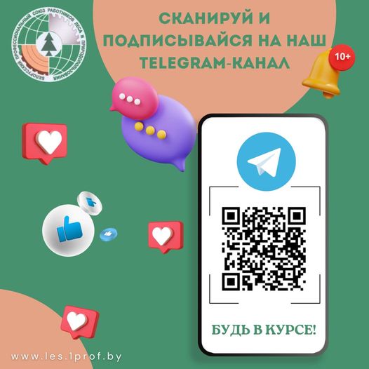 СКАНИРУЙ И ПОДПИСЫВАЙСЯ! ВСЁ САМОЕ АКТУАЛЬНОЕ НА TELEGRAM-КАНАЛЕ!