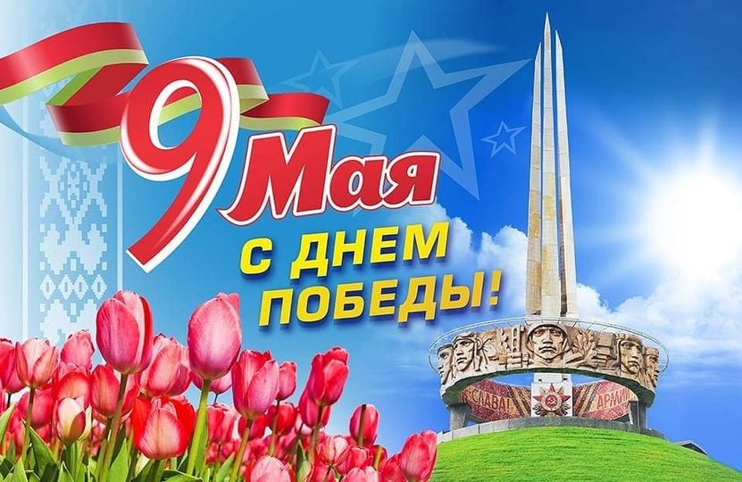 Уважаемые друзья, коллеги, ветераны войны и труженики тыла!