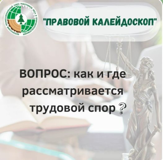 __ПРАВОВОЙ КАЛЕЙДОСКОП__